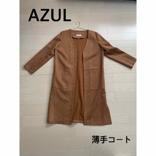 アズールバイマウジー(AZUL by moussy)の美品⁎⋆*﻿AZUL 薄手 ロングコート(ロングコート)