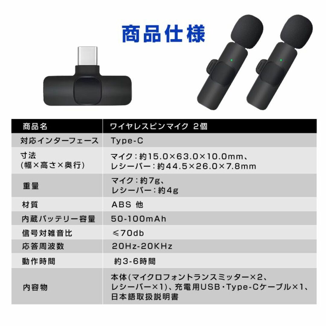 ワイヤレスマイク 2個 1to2 ピンマイク Type-C対応 設定不要 スマホ スマホ/家電/カメラのPC/タブレット(その他)の商品写真