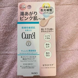 キュレル(Curel)のキュレル 潤浸保湿 色づくベースミルク 湯あがりピンク(30ml)(ファンデーション)