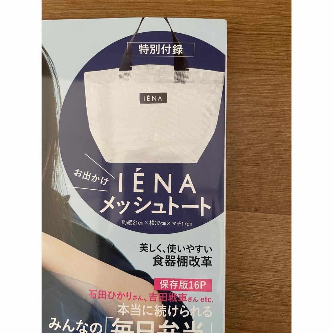 IENA(イエナ)のLEE4月号IENAメッシトート＆レドナリッチコンセントレートマスク レディースのバッグ(トートバッグ)の商品写真