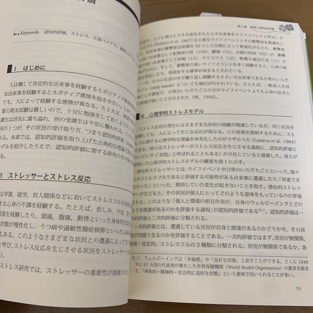 【未使用】公認心理師の基礎と実践　9.感情・人格心理学 エンタメ/ホビーの本(人文/社会)の商品写真