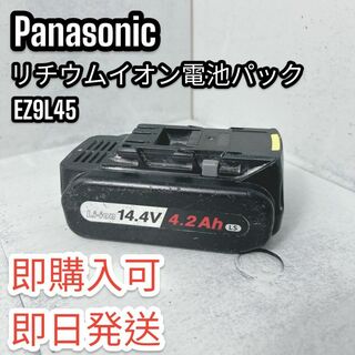 パナソニック(Panasonic)のPanasonic パナソニック リチウムイオン電池パック EZ9L45(その他)