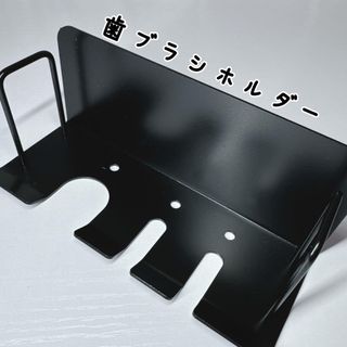 歯ブラシスタンド 壁掛け 歯ブラシホルダー 歯磨き粉ホルダー 2本用(日用品/生活雑貨)