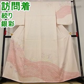 平和屋-こころ店◆訪問着　絞り　流水草花文　銀彩　着丈162cm　裄丈63.5cm　正絹　逸品　mop3532(着物)