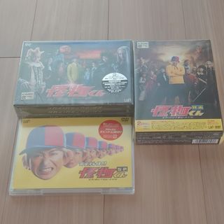 怪物くんDVDBOX新品未開封セット(TVドラマ)