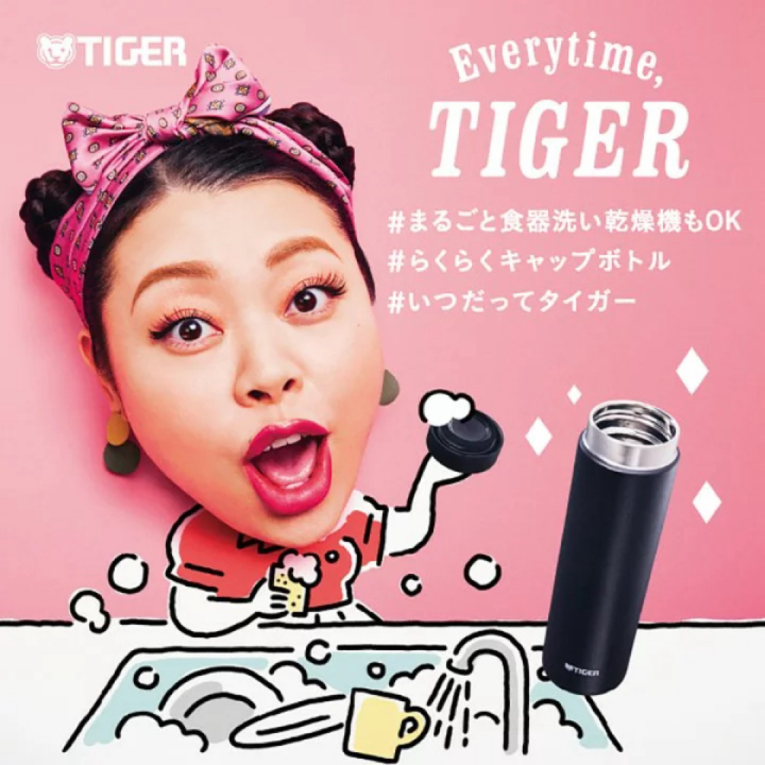 TIGER(タイガー)のTiger タイガー 真空断熱ボトル  水筒 保温保冷 ステンレスボトル　食洗機 インテリア/住まい/日用品のキッチン/食器(弁当用品)の商品写真