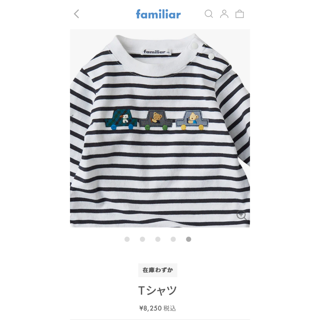 familiar(ファミリア)の【新品未使用】familiar ファミリア　Tシャツ　長袖　ボーダー キッズ/ベビー/マタニティのキッズ服男の子用(90cm~)(Tシャツ/カットソー)の商品写真