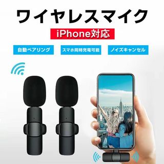 ワイヤレスマイク 2個 1to2 ピンマイク Lightning iPhone (その他)