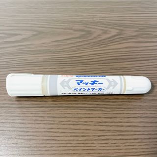 ゼブラ(ZEBRA)のマッキー　ペイントマーカー　【金属・ガラス・プラスチック・ゴム・木】(ペン/マーカー)