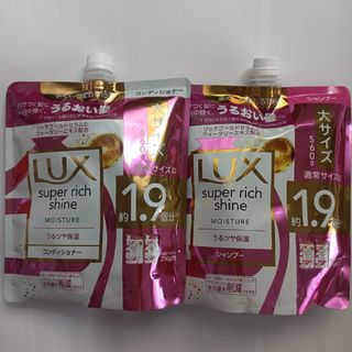 ラックス(LUX)のLUX　大サイズ　詰替え　シャンプー/コンディショナー(シャンプー/コンディショナーセット)