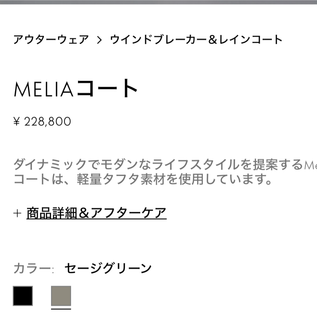 MONCLER - モンクレール 今季新作 MELIAコート セージグリーンの MONCLER - モンクレール 今季新作 MELIAコート セージグリーンの