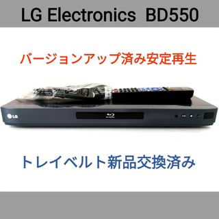 エルジーエレクトロニクス(LG Electronics)のLG ブルーレイプレーヤー【BD550】◆アップデート済み◆コンポーネント出力可(ブルーレイプレイヤー)