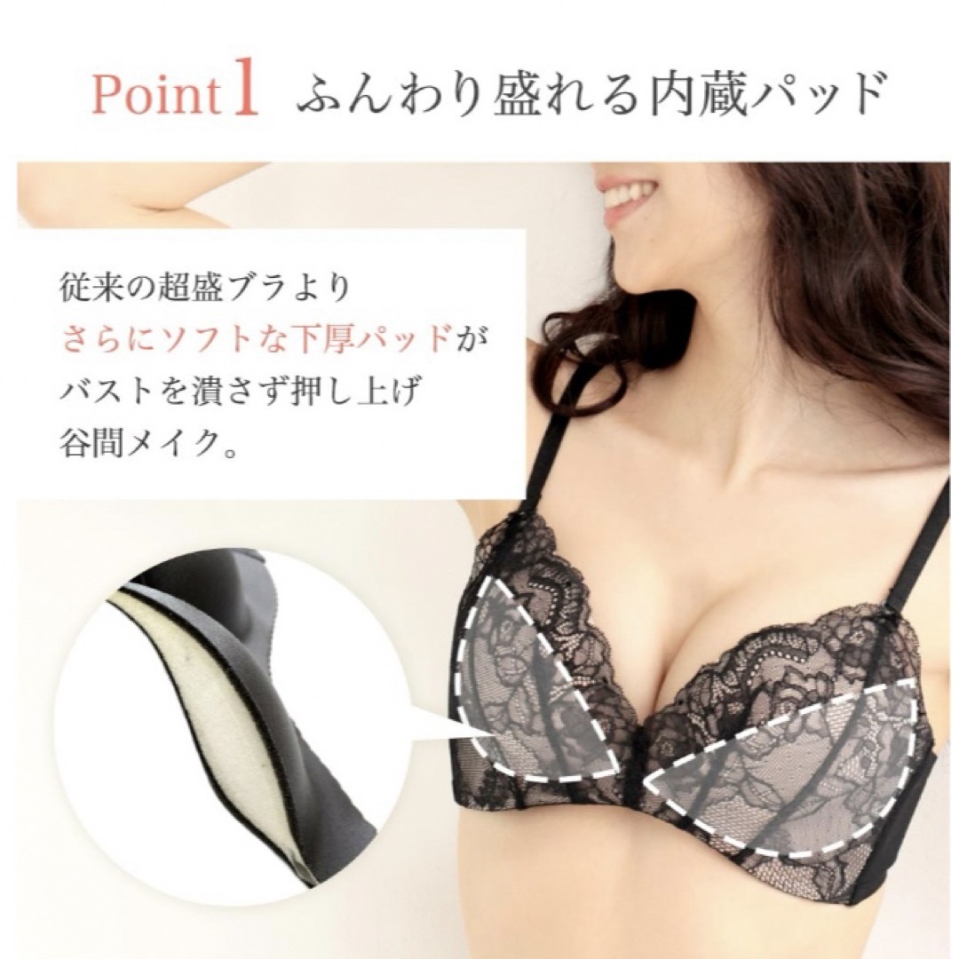 超盛りブラジャーLace  C75 レディースの下着/アンダーウェア(ブラ)の商品写真