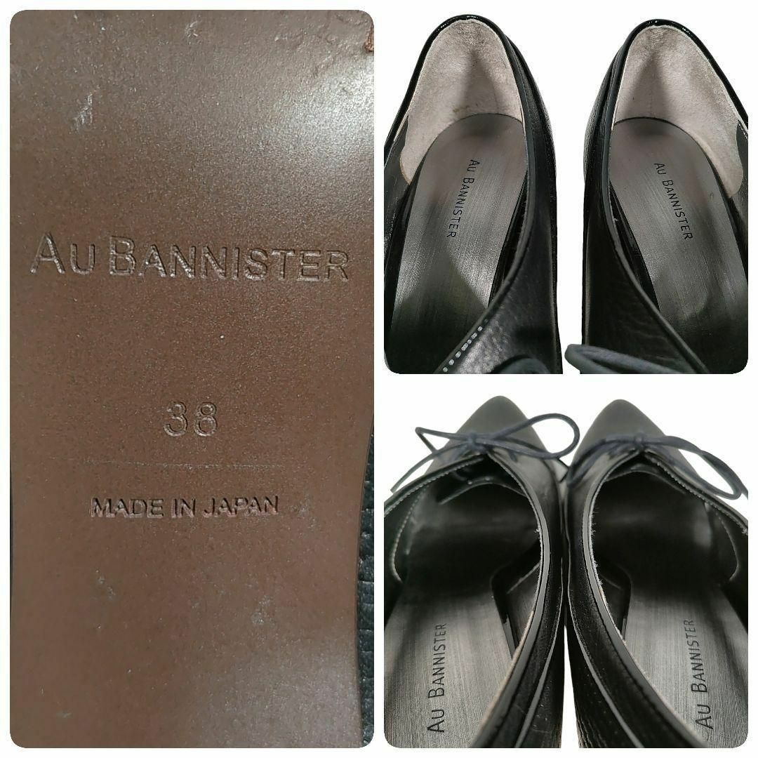 AU BANNISTER(オゥバニスター)のオゥバニスター◎美品！レースアップパンプス(24)編込み 切替 リクルート黒 レディースの靴/シューズ(ハイヒール/パンプス)の商品写真