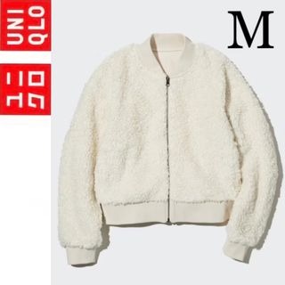 ユニクロ(UNIQLO)の新品タグ付き☆ユニクロ防風ボアブルゾンMオフホワイトジーユーgap ZARA(ブルゾン)