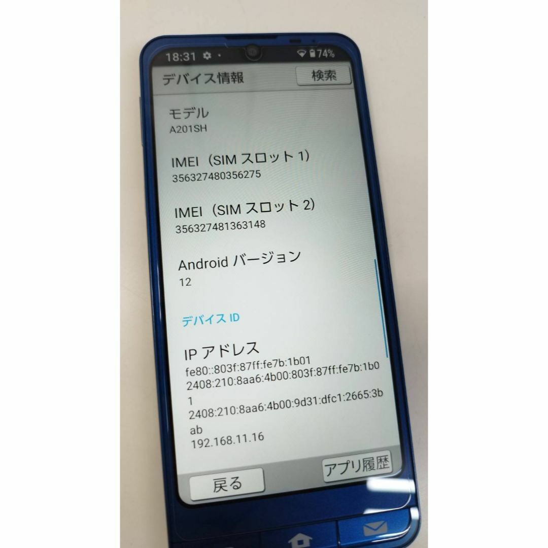 Softbank(ソフトバンク)の【美品】シンプルスマホ6 A201SH/64GB ソフトバンク スマホ/家電/カメラのスマートフォン/携帯電話(スマートフォン本体)の商品写真