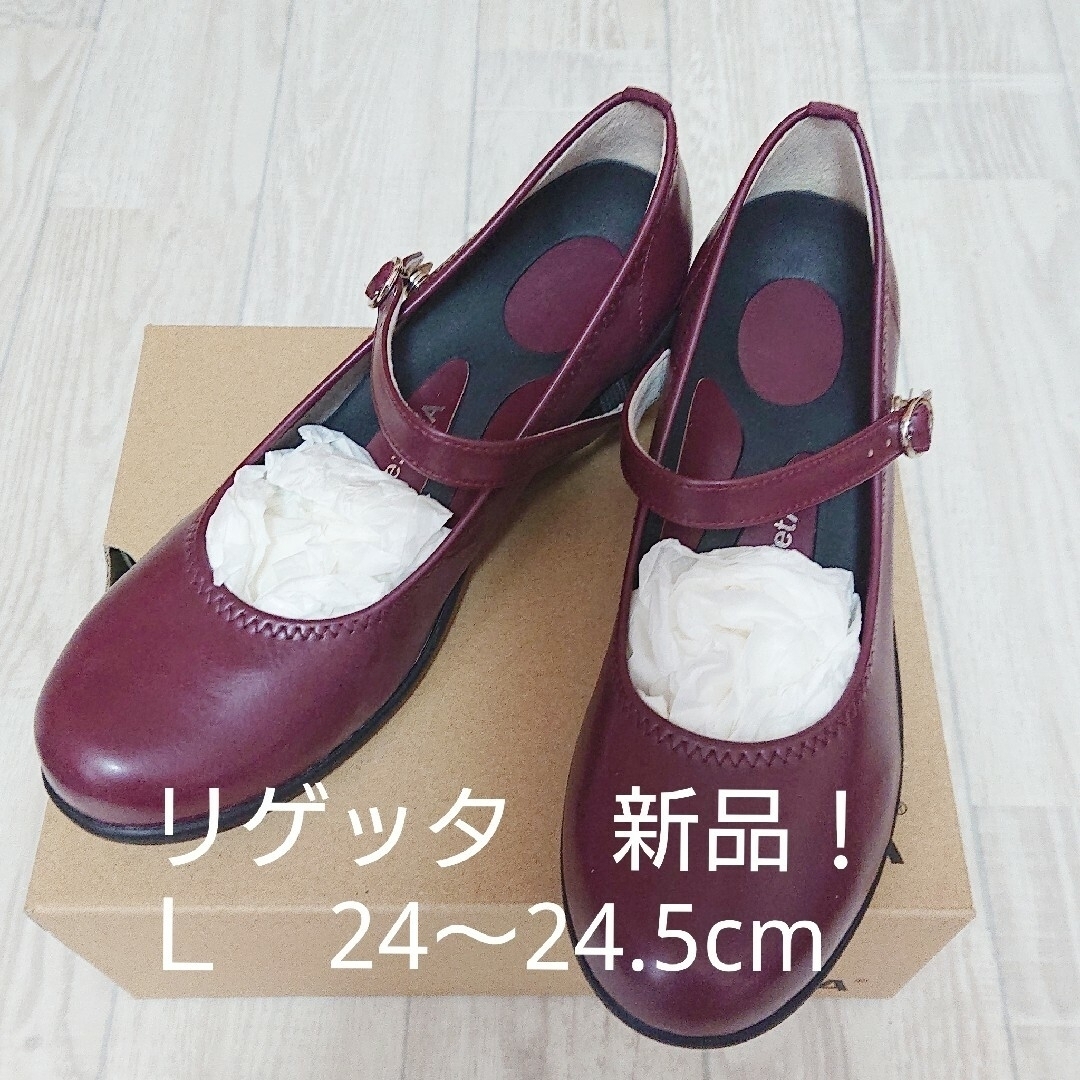 Re:getA(リゲッタ)のリゲッタ新品　Ｌ　足痛くならないパンプス レディースの靴/シューズ(ハイヒール/パンプス)の商品写真