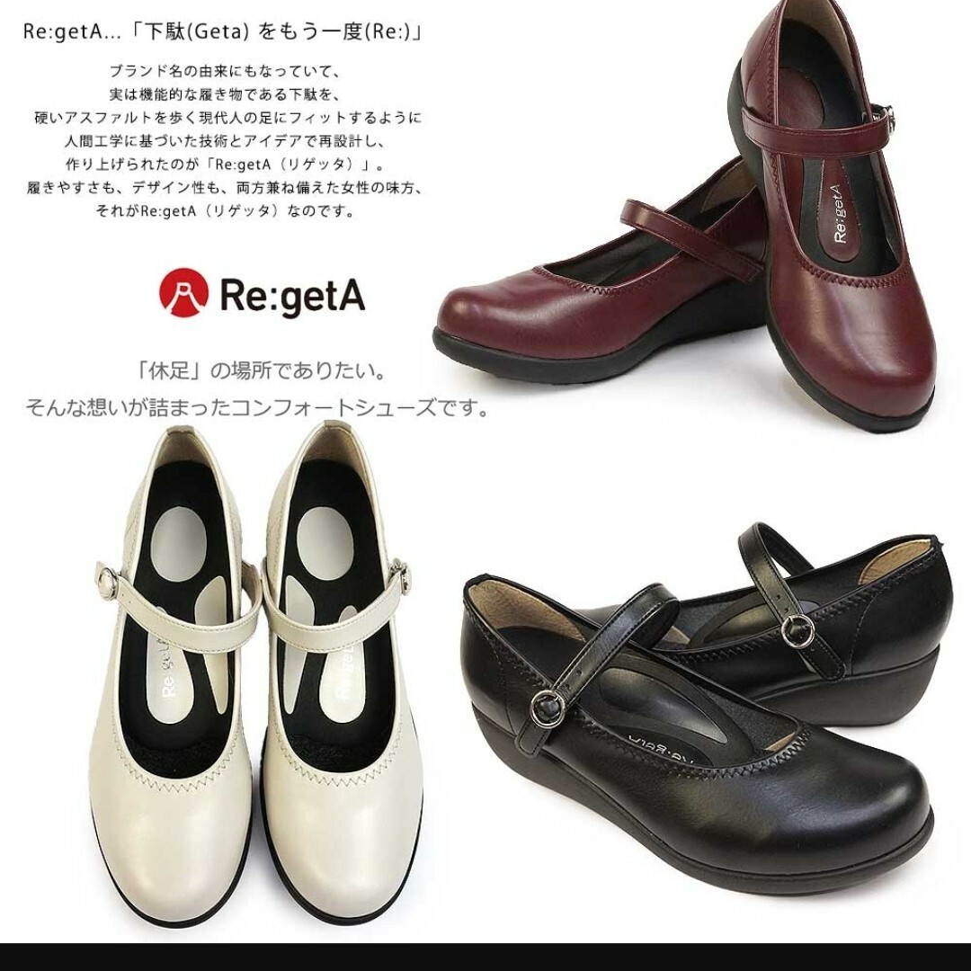 Re:getA(リゲッタ)のリゲッタ新品　Ｌ　足痛くならないパンプス レディースの靴/シューズ(ハイヒール/パンプス)の商品写真