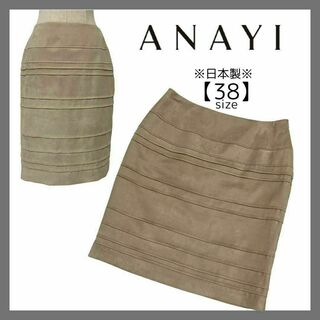 アナイ(ANAYI)のANAYI　アナイ　コクーンスカート　スエード調　ひざ丈　日本製　タイトスカート(ひざ丈スカート)