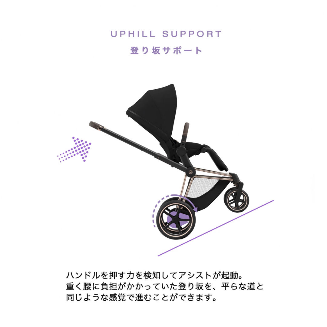 cybex(サイベックス)の【新品】Cybex 電動ベビーカー e-Priam ローズゴールド　フレーム キッズ/ベビー/マタニティの外出/移動用品(ベビーカー/バギー)の商品写真