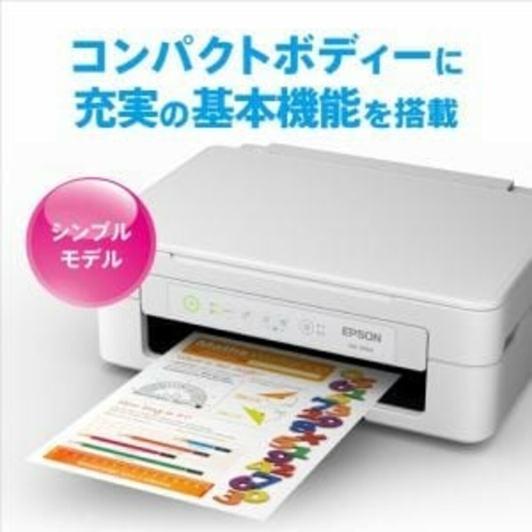 EPSON - エプソン プリンター本体 コピー機 印刷機 複合機 スキャナー