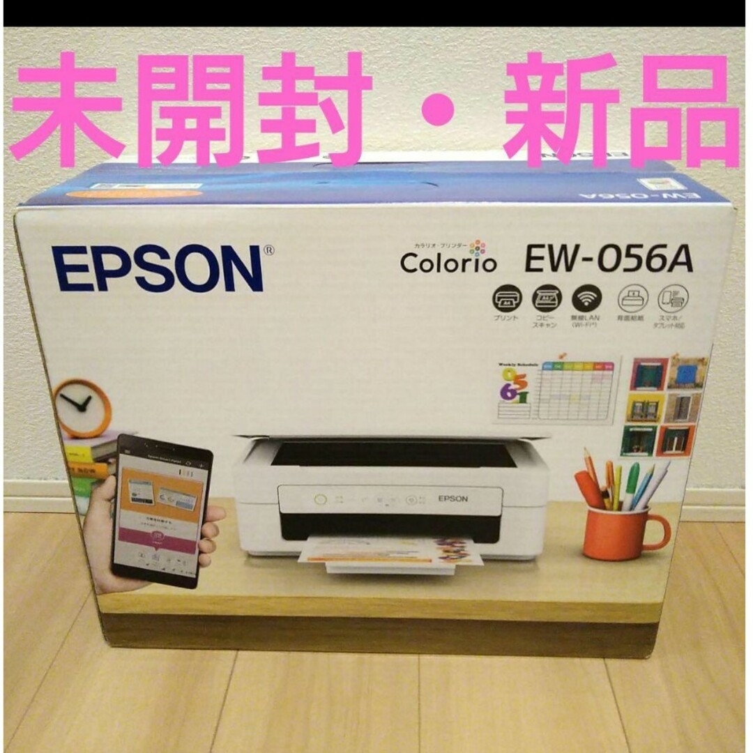 EPSON - エプソン プリンター本体 コピー機 印刷機 複合機 スキャナー