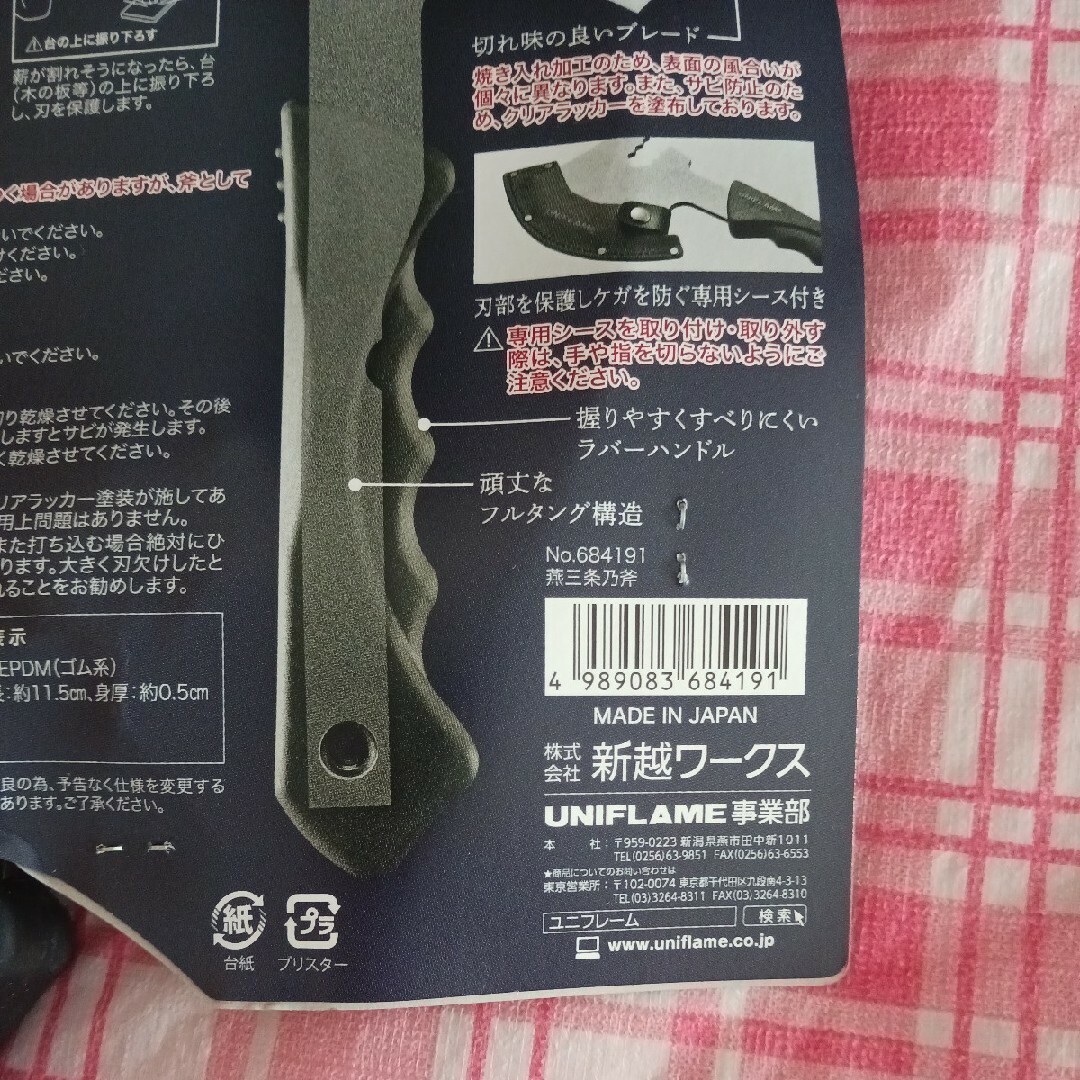 UNIFLAME(ユニフレーム)のユニフレーム 燕三条乃斧 おの 斧 アックス オノ 手斧 焚き火 キャンプ 薪 スポーツ/アウトドアのアウトドア(その他)の商品写真