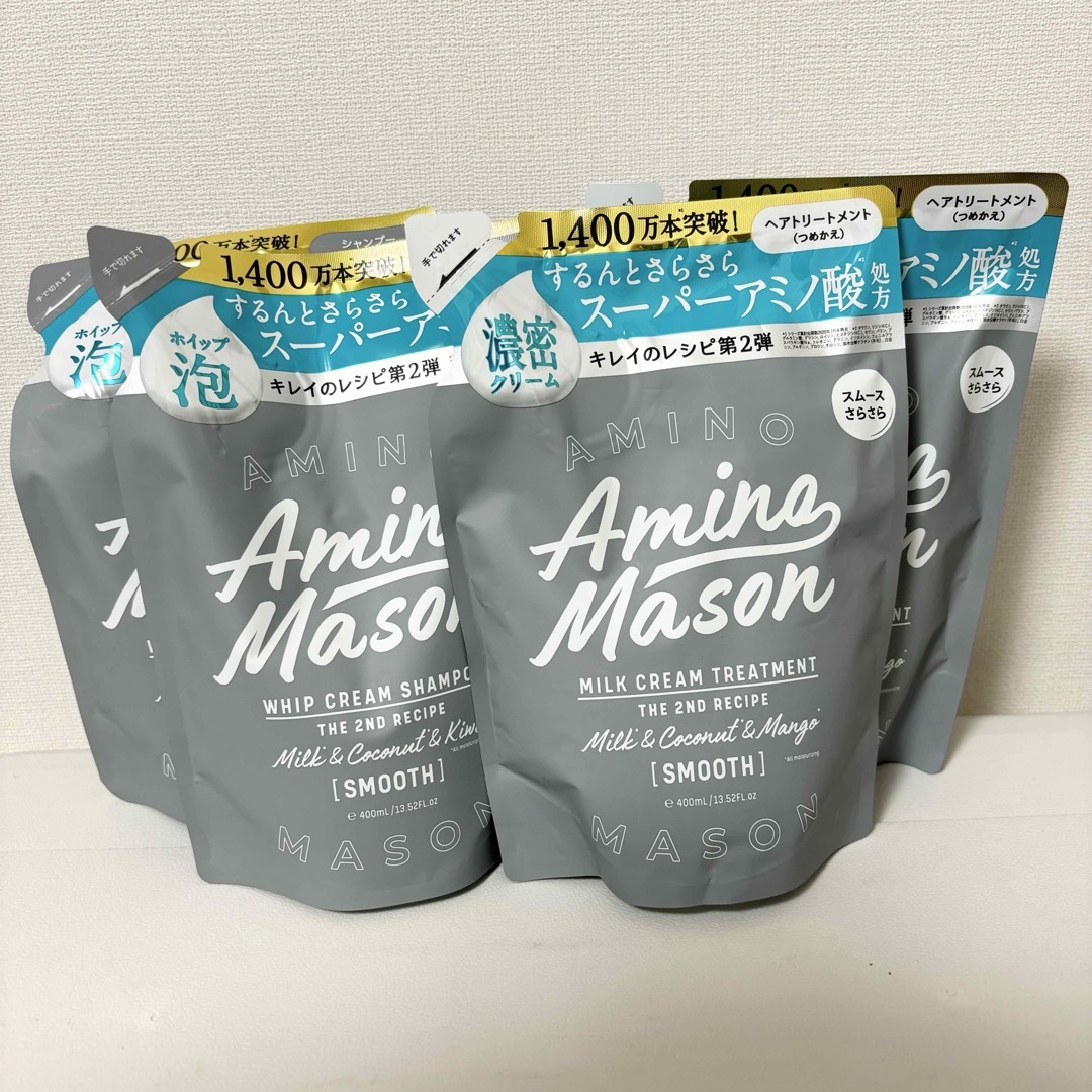 Amino mason(アミノメイソン)の【新品】アミノメイソン スムースリペア 詰替 シャンプー＆トリートメント各2個 コスメ/美容のヘアケア/スタイリング(シャンプー/コンディショナーセット)の商品写真