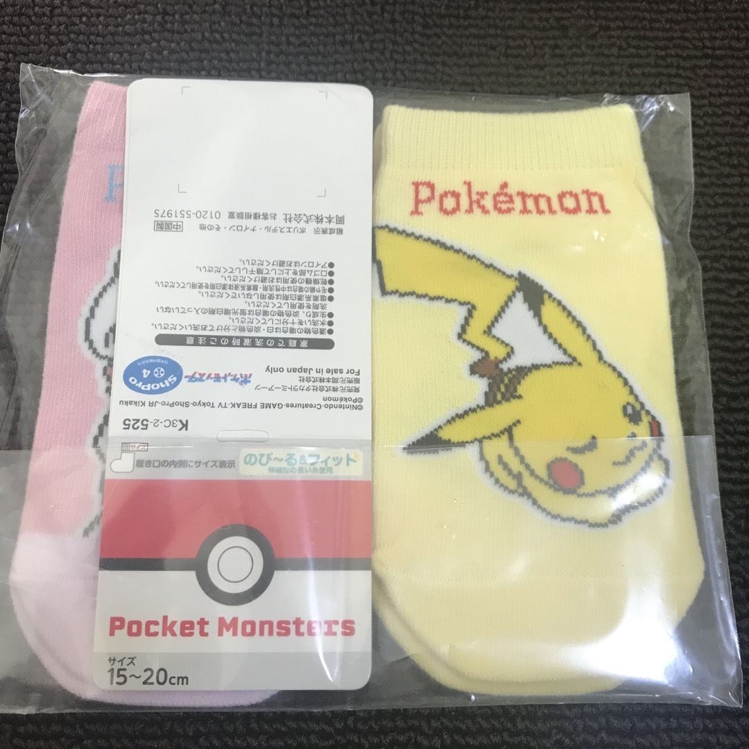 ポケモン(ポケモン)のポケモンスニーカー用ソックス（2柄組） キッズ/ベビー/マタニティのこども用ファッション小物(靴下/タイツ)の商品写真