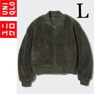 ユニクロ(UNIQLO)の新品タグ付き☆ユニクロ防風ボアブルゾンLオリーブカーキジーユーgap ZARA(ブルゾン)