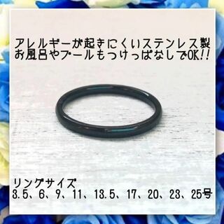 アレルギー対応！ステンレス製2mm甲丸ブラックリング　指輪　ピンキーリング(リング(指輪))