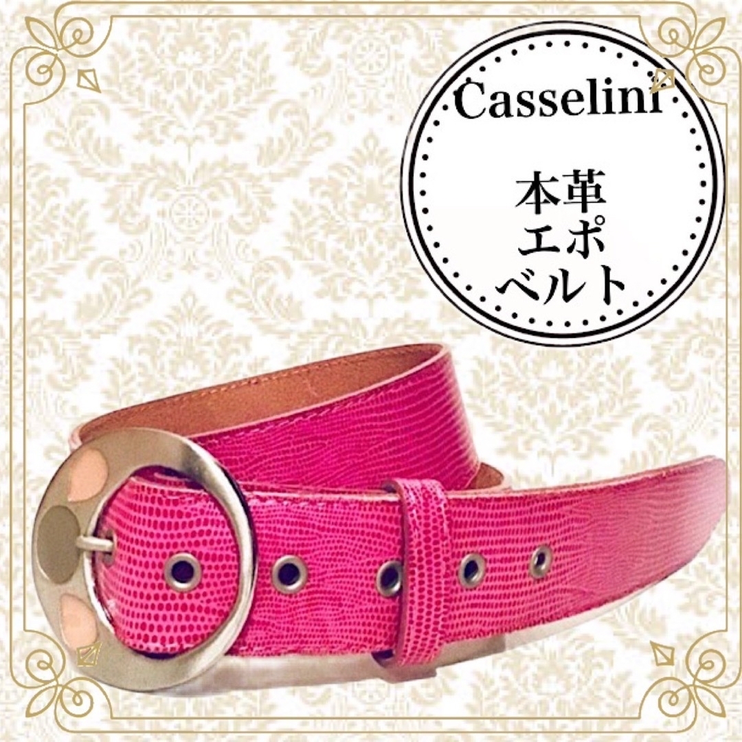 Casselini(キャセリーニ)の【新品★現品限り】CASSELINI★本革★レトロ調.配色エポバックル.ベルト レディースのファッション小物(ベルト)の商品写真