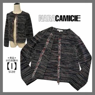 NARACAMICIE - 美品 ナラカミーチェ ノーカラージャケット お呼ばれ 日本製フォーマル 大人上品