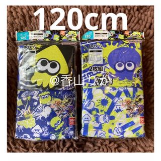 ニンテンドースイッチ(Nintendo Switch)のスプラトゥーン3 ボクサー ブリーフ パンツ 下着 120 ２枚組‪✕‬2 新品(下着)