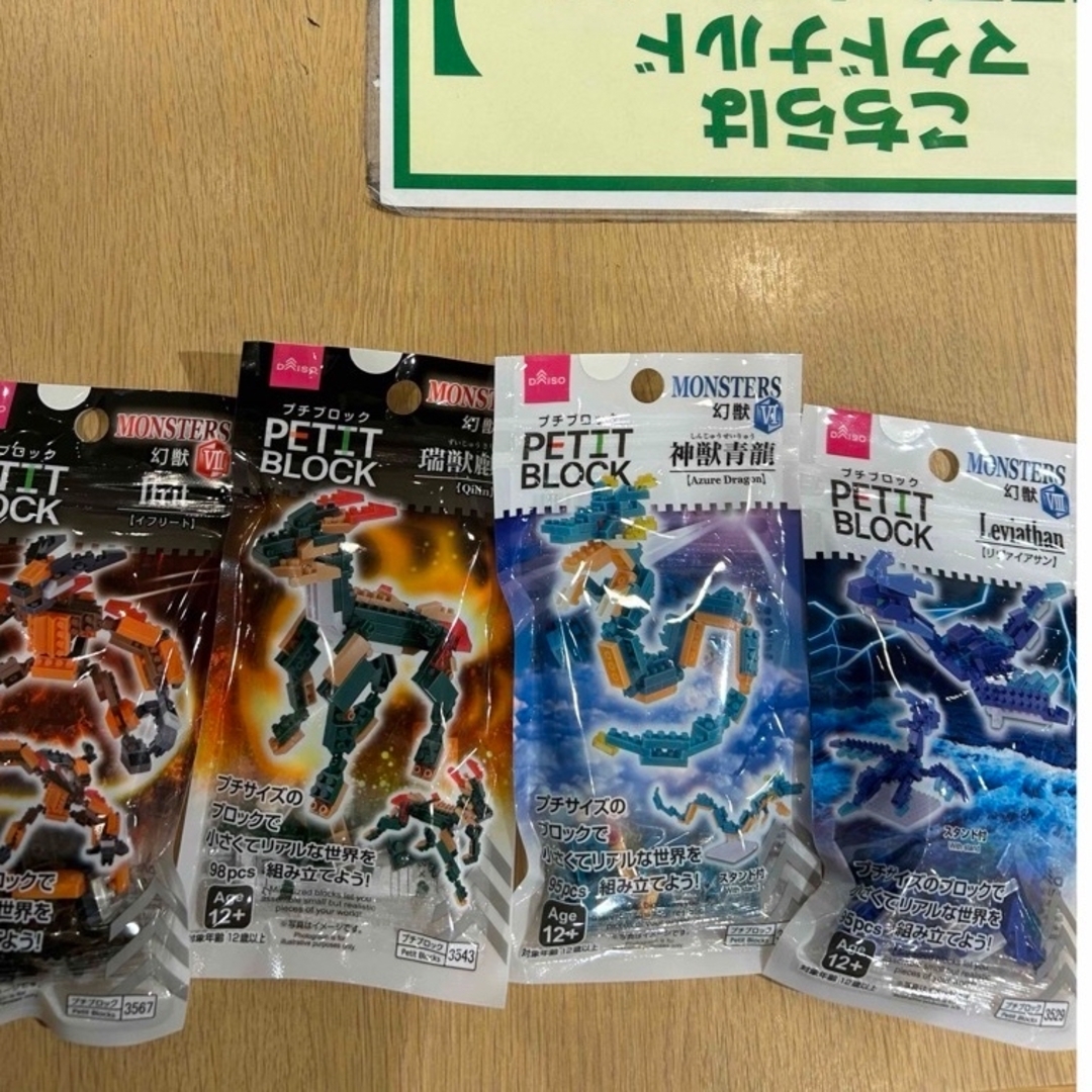 DAISO(ダイソー)のプチブロック キッズ/ベビー/マタニティのおもちゃ(積み木/ブロック)の商品写真