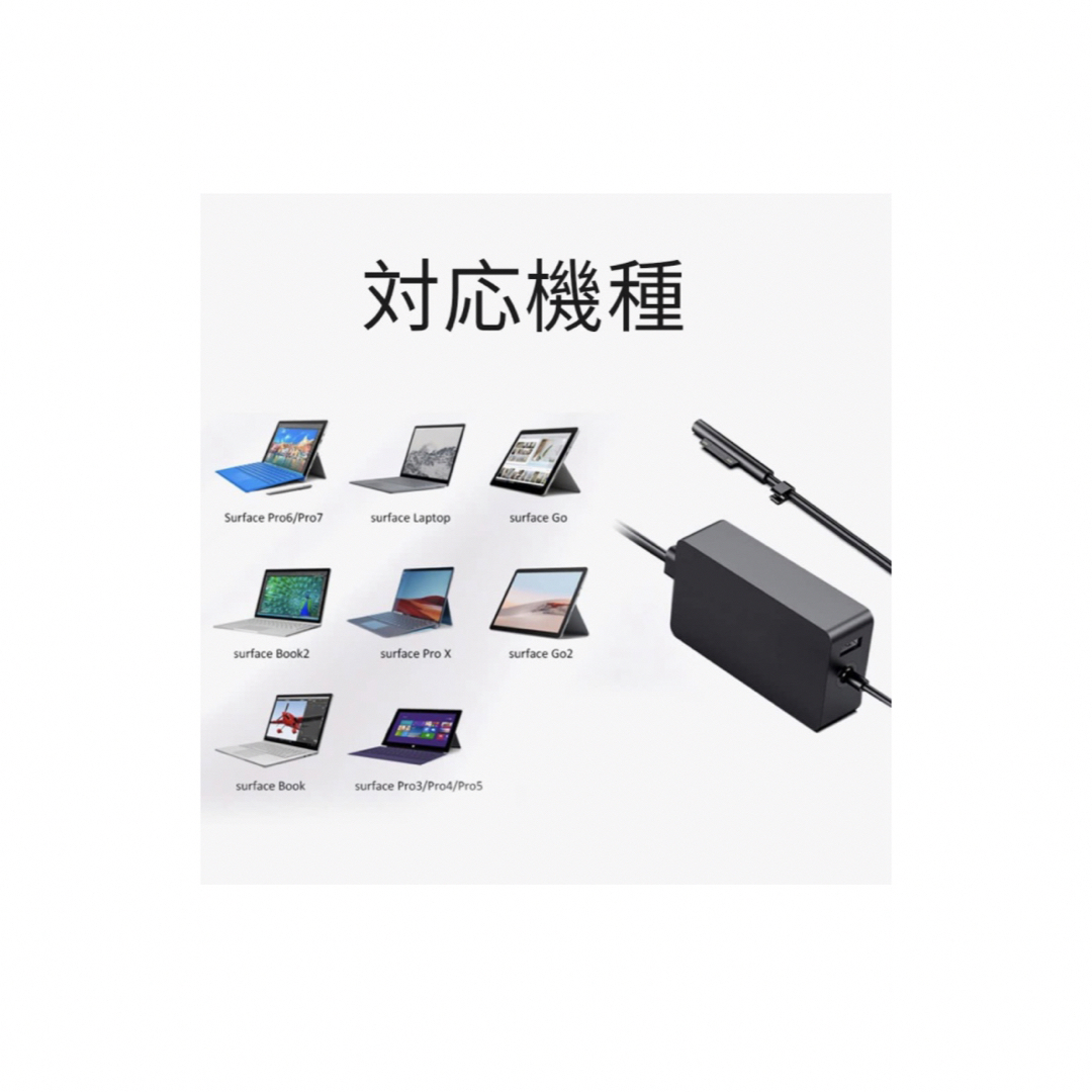 Surface 充電器 サーフェス 充電器 Surface Pro充電器65W  スマホ/家電/カメラのPC/タブレット(PC周辺機器)の商品写真