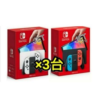 ニンテンドウ(任天堂)の3台 新品未開封 Nintendo Switch 本体 有機EL ホワイトネオン(家庭用ゲーム機本体)