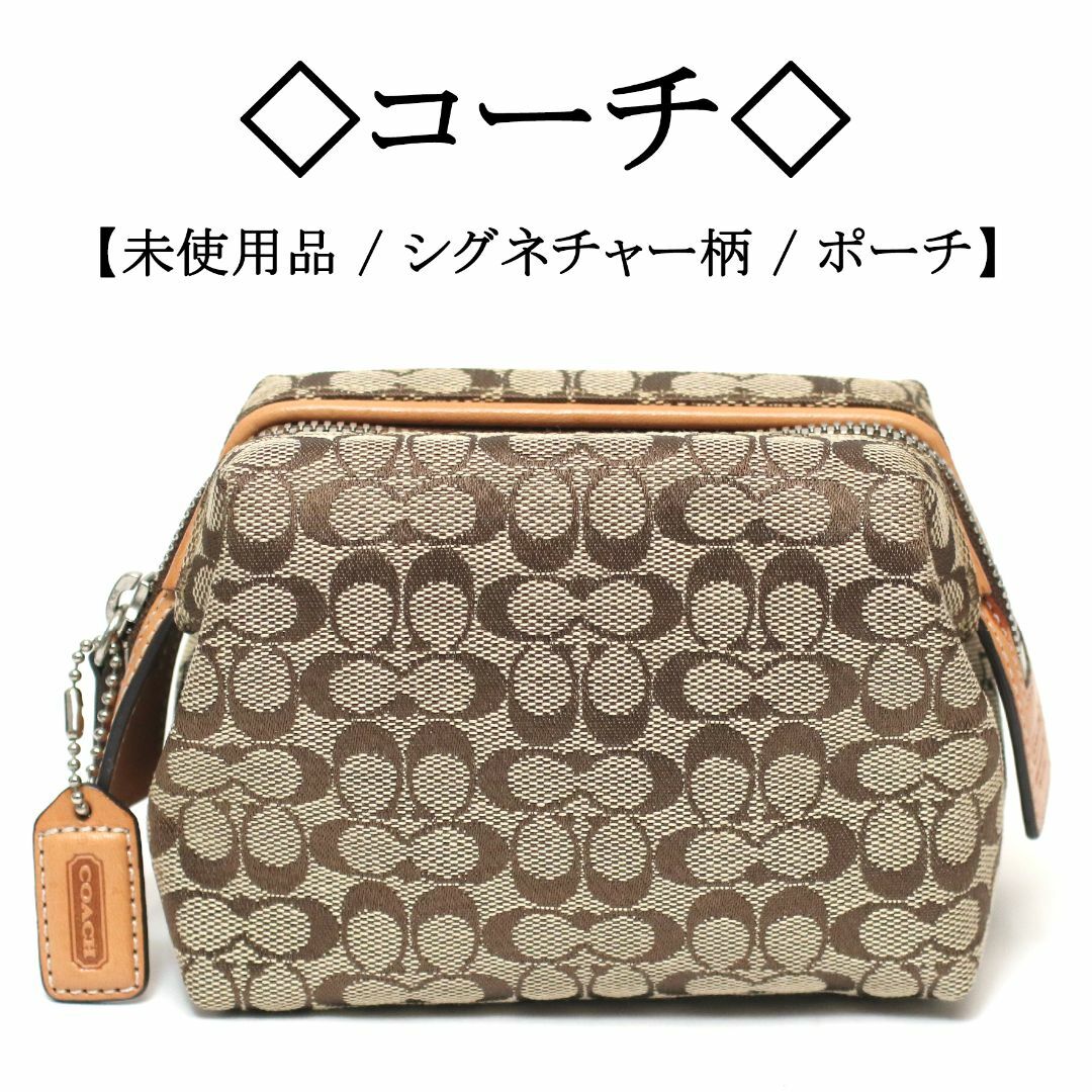 未使用】◇コーチ◇ シグネチャー / キャンバス × レザー / ポーチ 未使用】◇コーチ◇ シグネチャー / キャンバス × レザー / ポーチ
