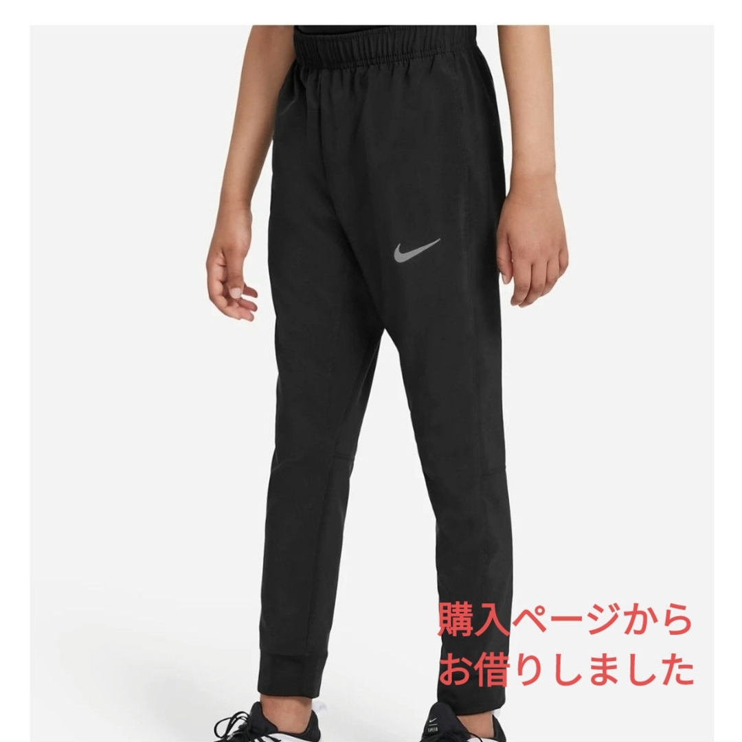 NIKE(ナイキ)の【USED】ナイキ Dri-FITジュニアウーブントレーニングパンツ 140 キッズ/ベビー/マタニティのキッズ服男の子用(90cm~)(パンツ/スパッツ)の商品写真