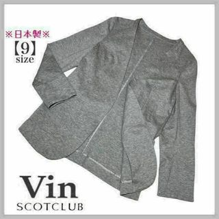 スコットクラブ(SCOT CLUB)の日本製・SCOT CLUB 【Vin】ヴァン・ノーカラージャケット・グレー(ノーカラージャケット)