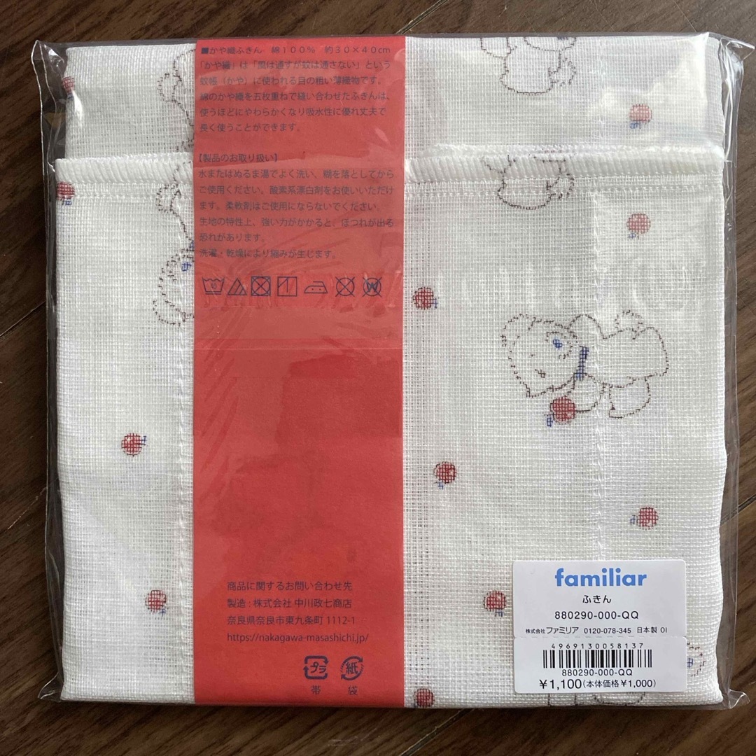 familiar(ファミリア)の【4400円相当】ファミリア♡ふきん♡りんご柄♡4枚セット インテリア/住まい/日用品のキッチン/食器(収納/キッチン雑貨)の商品写真