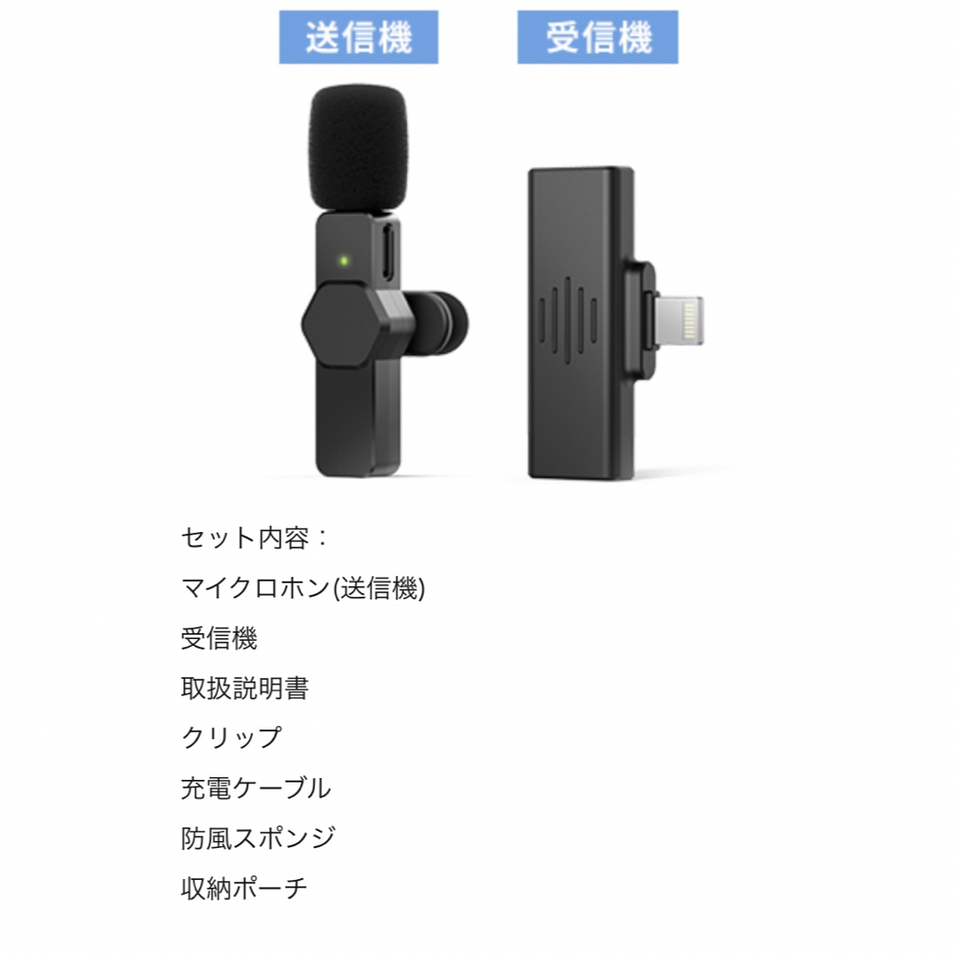 ピンマイク ワイヤレス 超ミニ ラベリアマイク iPhone/iPad 楽器のレコーディング/PA機器(マイク)の商品写真