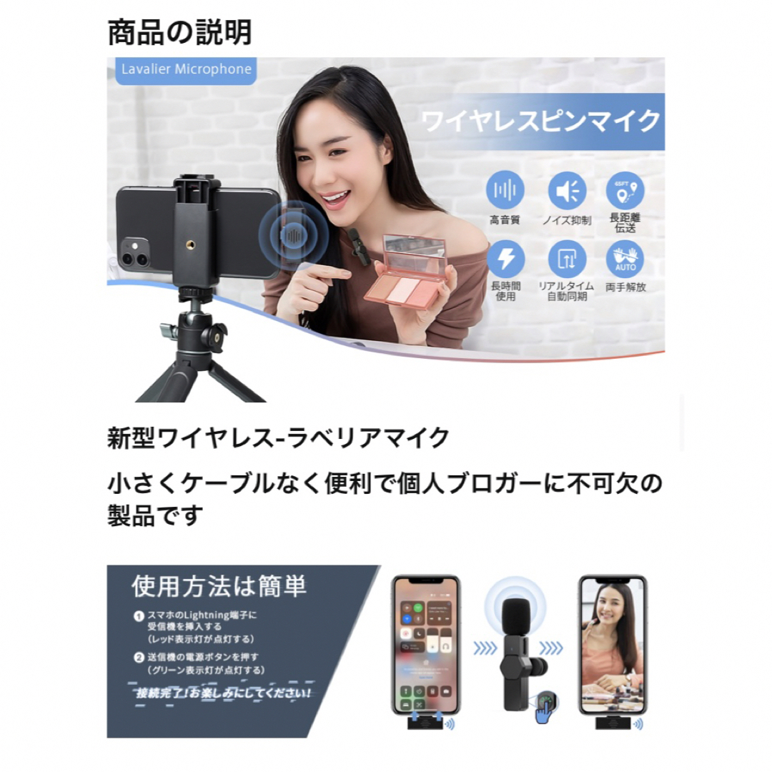 ピンマイク ワイヤレス 超ミニ ラベリアマイク iPhone/iPad 楽器のレコーディング/PA機器(マイク)の商品写真