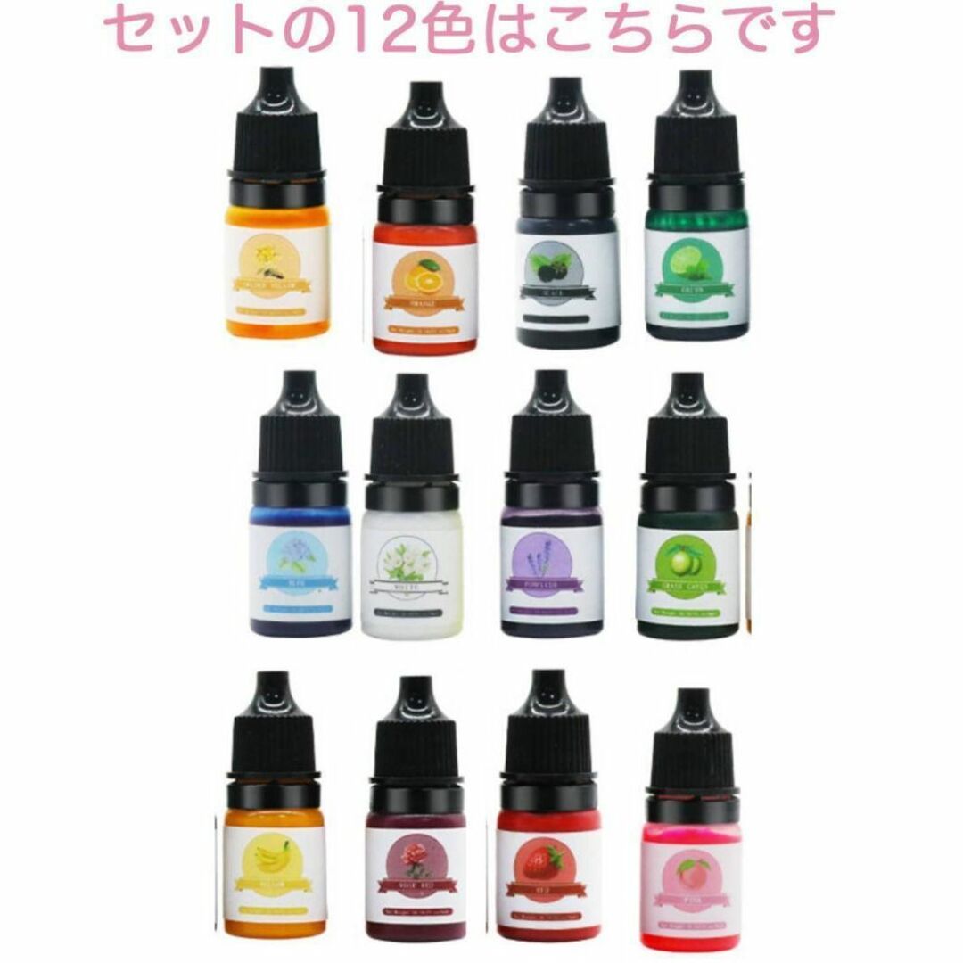 レジン 12色セット 着色剤 カラフル 着色料 ハンドメイド30ZA ハンドメイドのアクセサリー(その他)の商品写真