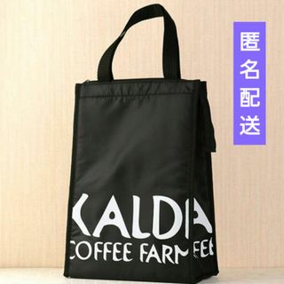 カルディ(KALDI)の新品・未開封！カルディ・オリジナル保冷バッグ(エコバッグ)