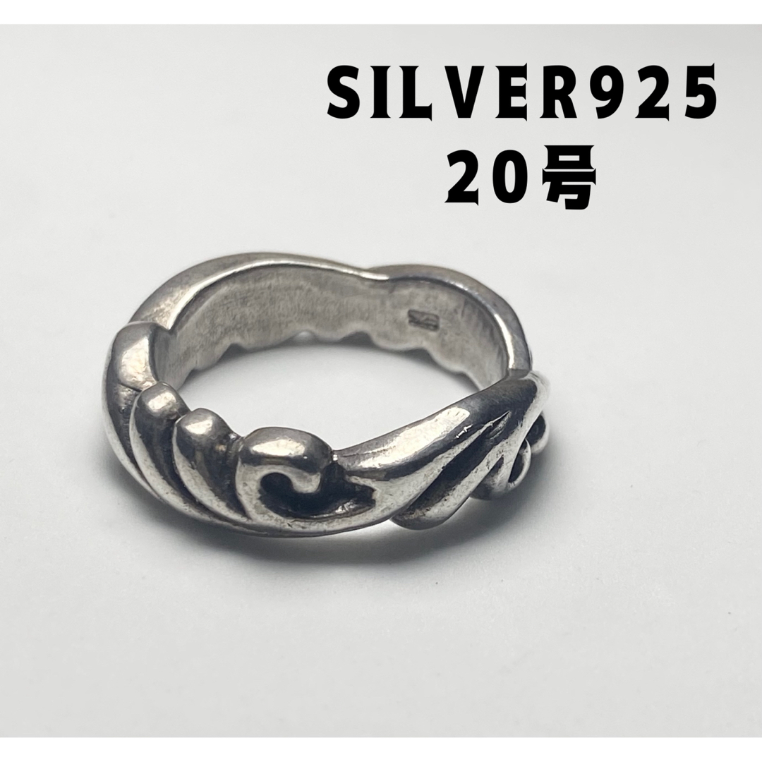 スクロールシルバー925リング silver925甲丸　指輪20号リング1ア9E メンズのアクセサリー(リング(指輪))の商品写真