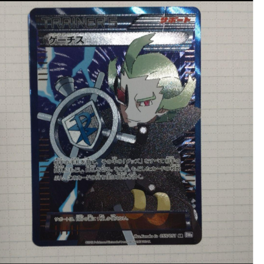 ポケモン - ポケモンカード ゲーチス SRの通販 by ごんちゃんず ポケモン - ポケモンカード ゲーチス SRの通販 by ごんちゃんず