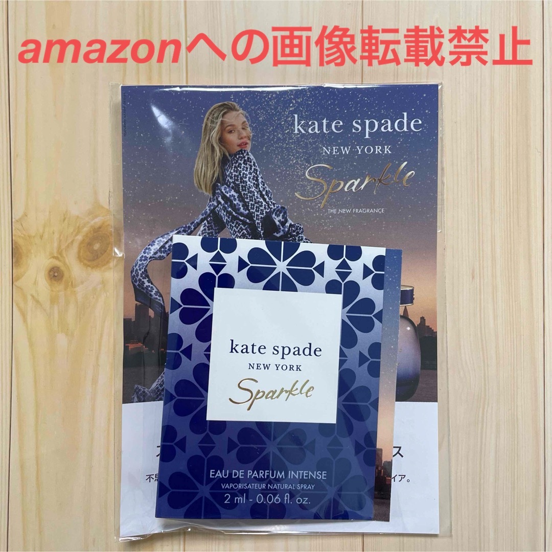 kate spade new york(ケイトスペードニューヨーク)のケイトスペード スパークル オードパルファム インテンス 2ml  コスメ/美容の香水(香水(女性用))の商品写真