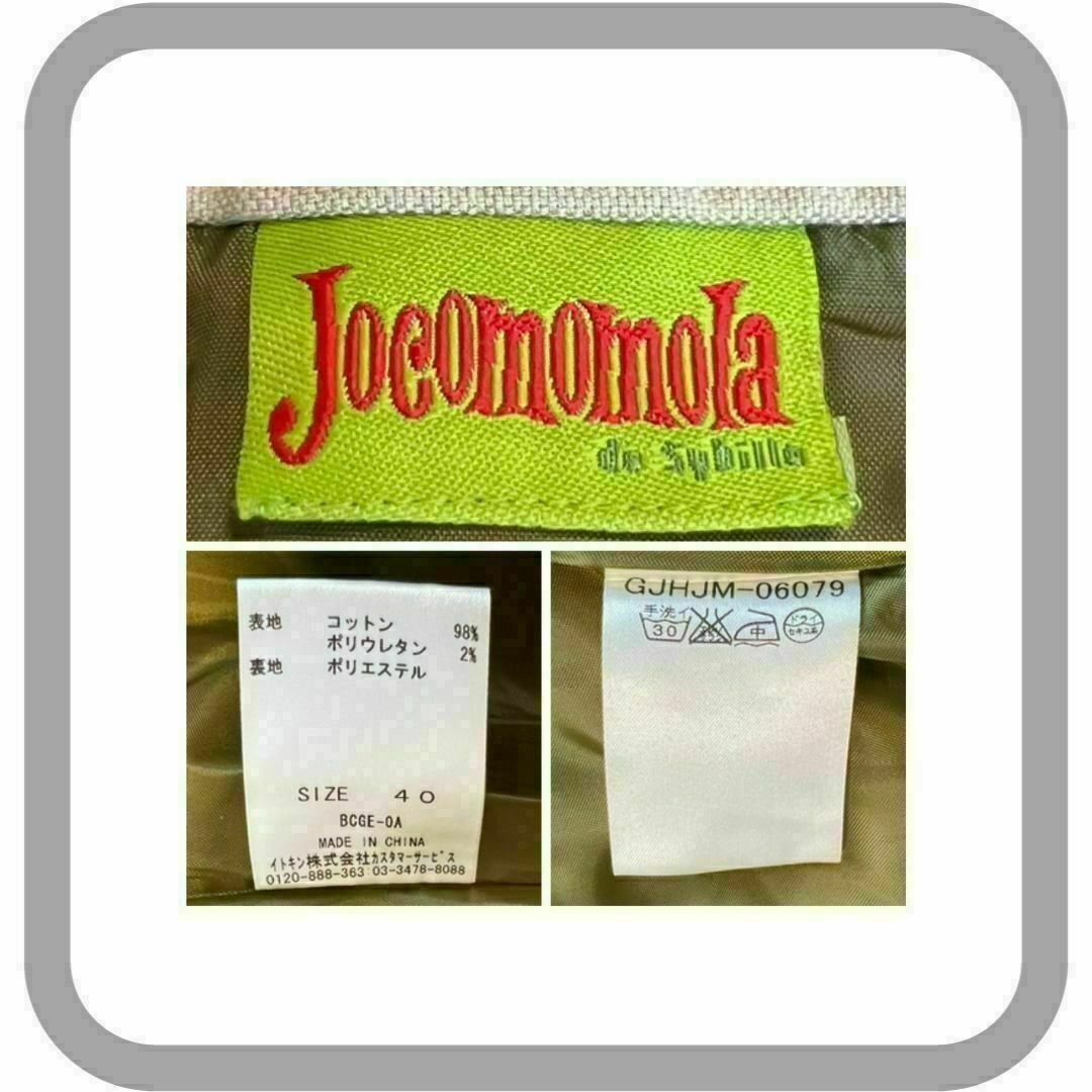 Jocomomola(ホコモモラ)のJocomomola　ホコモモラ　膝丈　スカート　リボン　コットン　ベージュ40 レディースのスカート(ひざ丈スカート)の商品写真