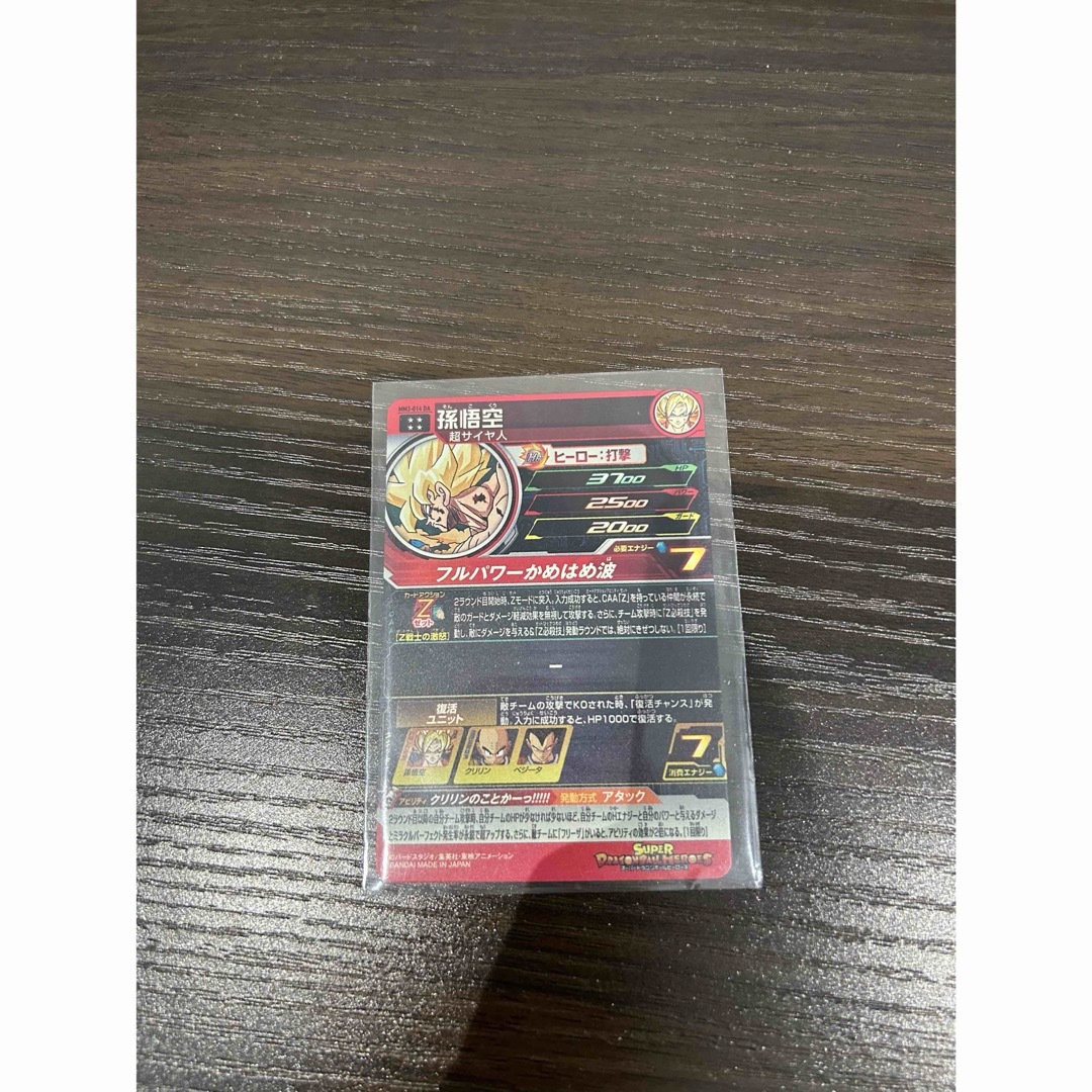 ドラゴンボール(ドラゴンボール)のスーパードラゴンボールヒーローズ　mm3弾 エンタメ/ホビーのトレーディングカード(シングルカード)の商品写真